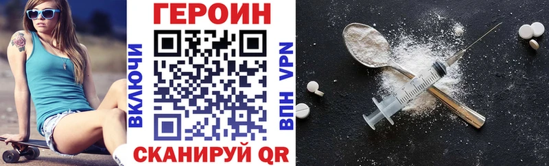 ГЕРОИН VHQ  наркотики  Дегтярск 