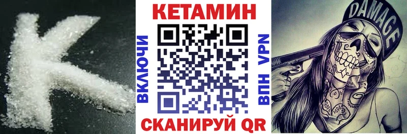 КЕТАМИН ketamine Дегтярск