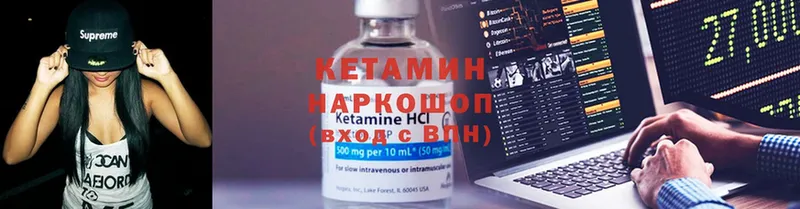 Кетамин ketamine  Дегтярск 