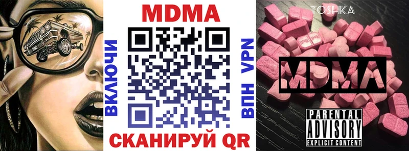 МДМА VHQ  Дегтярск 