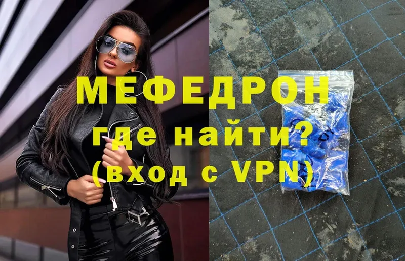 Меф VHQ  Дегтярск 