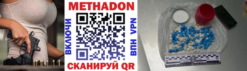 Метадон VHQ  Дегтярск 